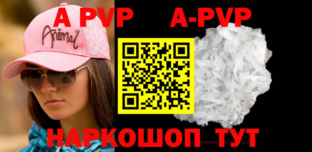 A-PVP Соль Среднеуральск