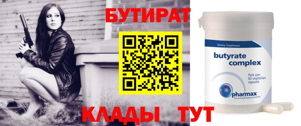 Бутират оксана Среднеуральск