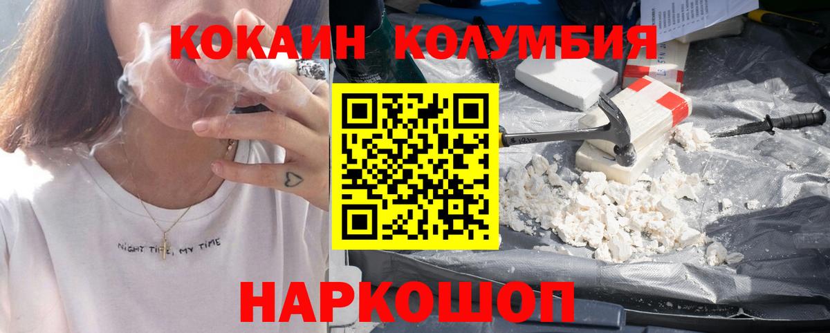 Среднеуральск  Кокаин Fish Scale  Кокаин 97%  Вход с VPN 