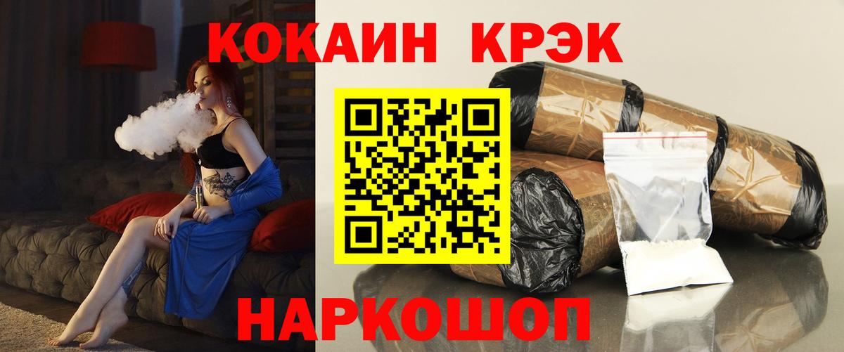 Cocaine Fish Scale Среднеуральск