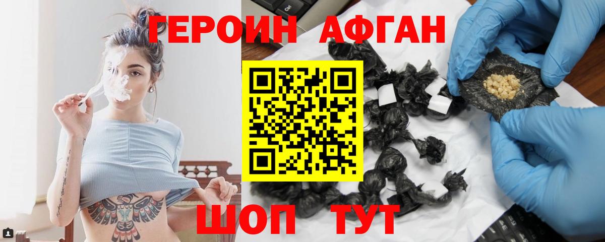 ГЕРОИН VHQ  Вход с VPN  Среднеуральск 