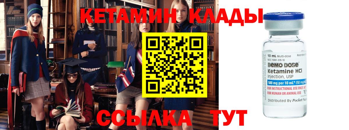 Кетамин VHQ  Вход с VPN  Среднеуральск 