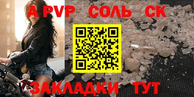 альфа пвп VHQ Можайск