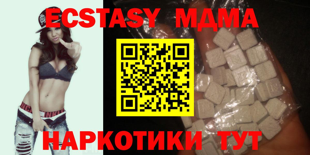 Среднеуральск  MDMA молли  Вход с VPN  MDMA  МДМА crystal 