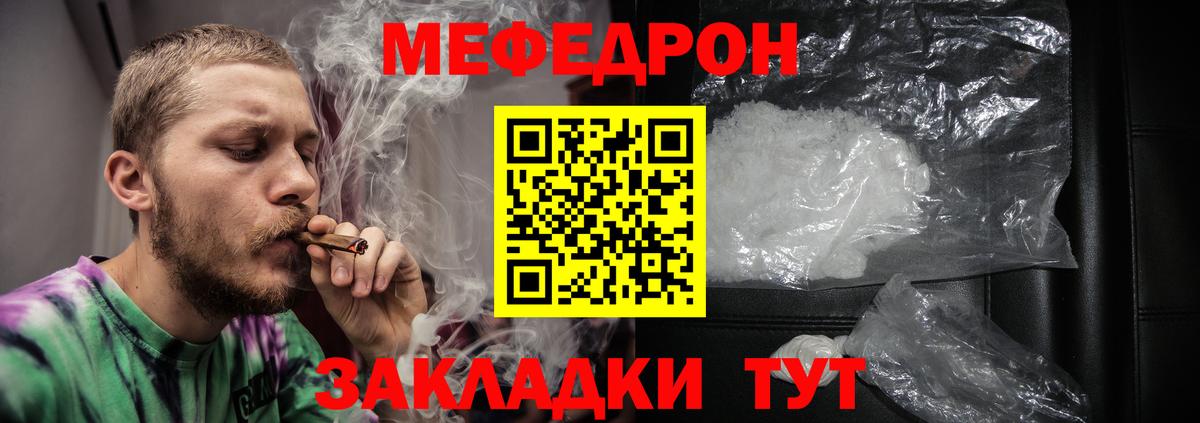 Мефедрон мука Среднеуральск