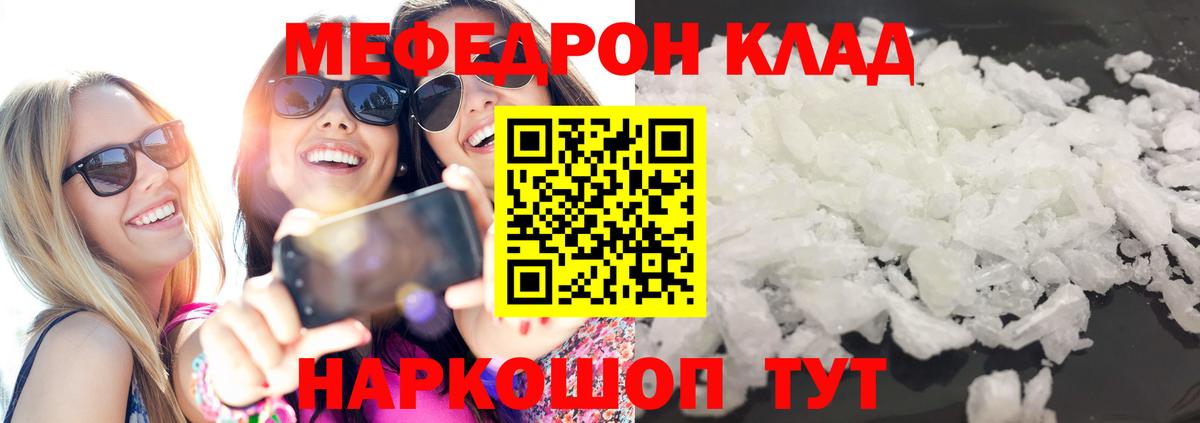 Меф  Вход с VPN  купить  цена  Среднеуральск  МЕФ мяу мяу  МЯУ-МЯУ мука 