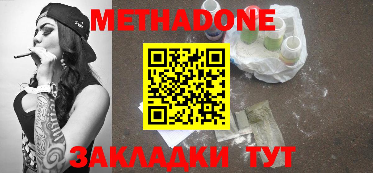 Среднеуральск  МЕГА зеркало  Вход с VPN  МЕТАДОН кристалл 