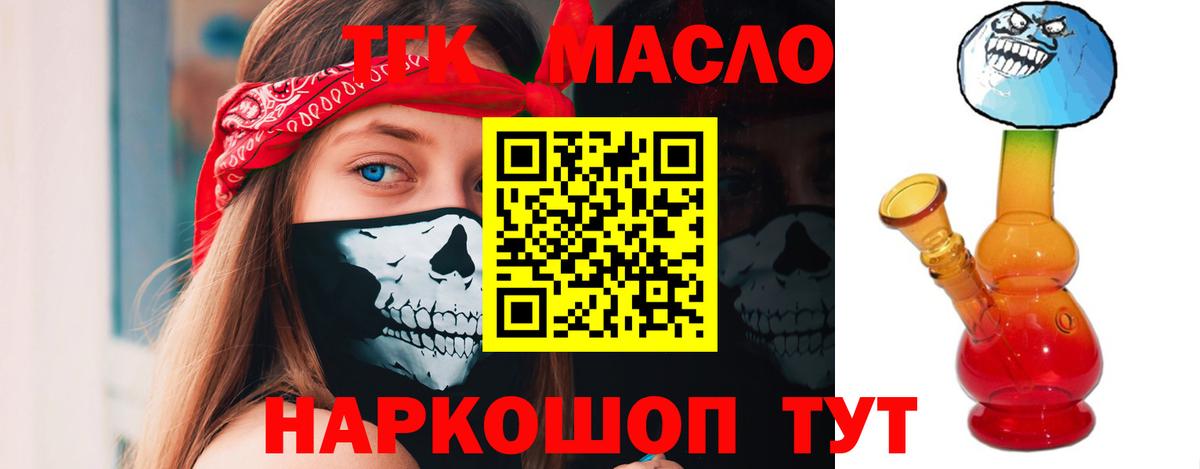 Дистиллят ТГК гашишное масло Среднеуральск